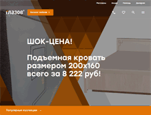Tablet Screenshot of glazovmebel.ru